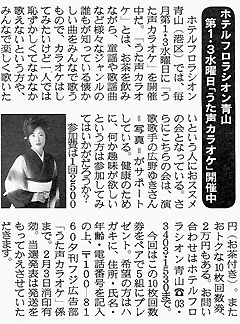 夕刊フジ
