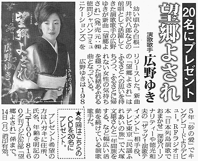 夕刊フジ