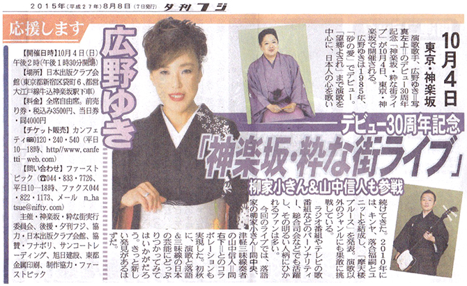 夕刊フジ