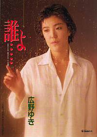 誰よ・・・・・