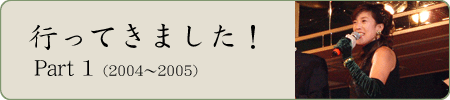 行って来ました！part1