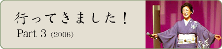 行って来ました！part3