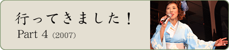 行って来ました！